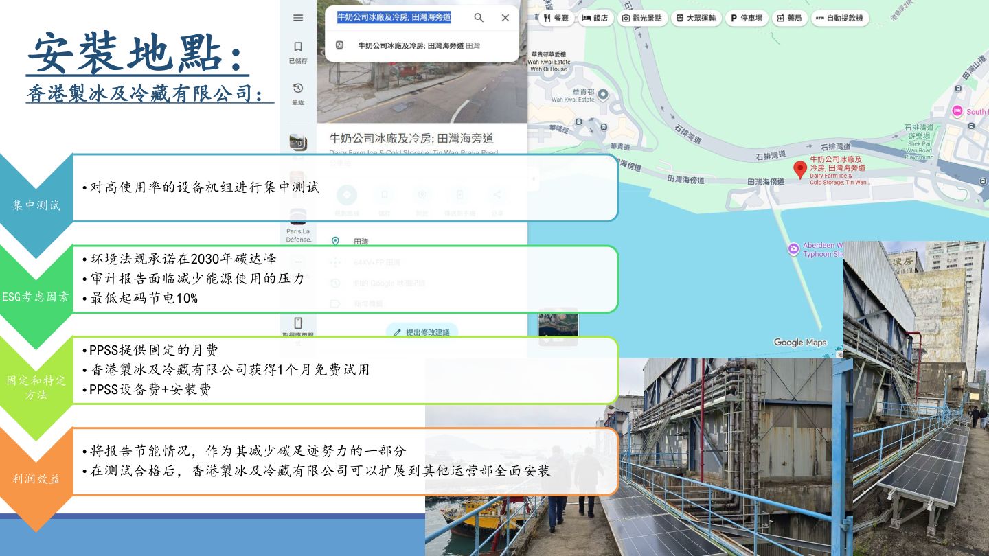 香港制冰及冷藏有限公司