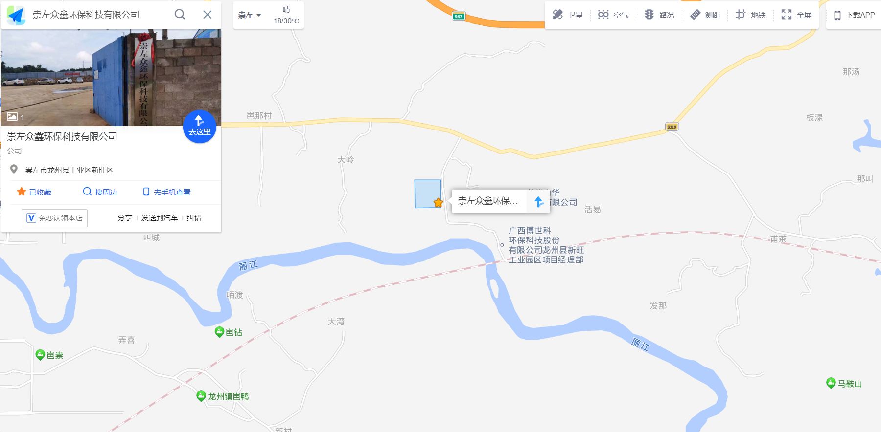 广西崇左众鑫环保科技