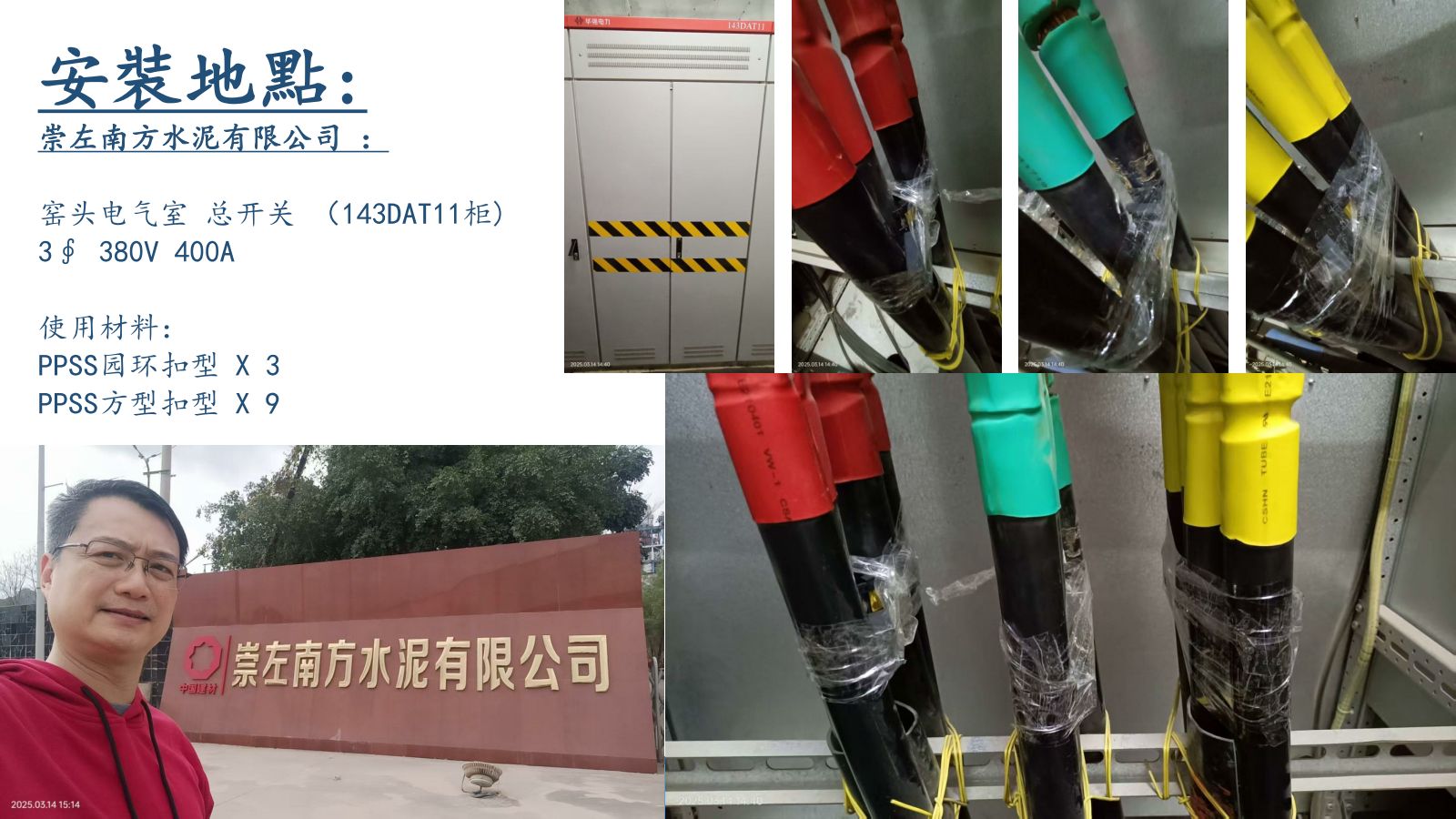 广西崇左南方水泥